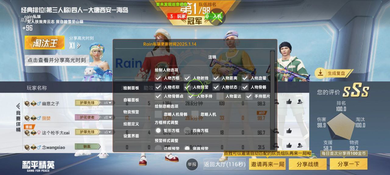 和平精英辅助工具的功能与优势的配图，内容相关：如果想尝试辅助工具，建议先使用免费试用版，测试兼容性和效果。部分高端插件提供定制化设置，玩家可以根据...